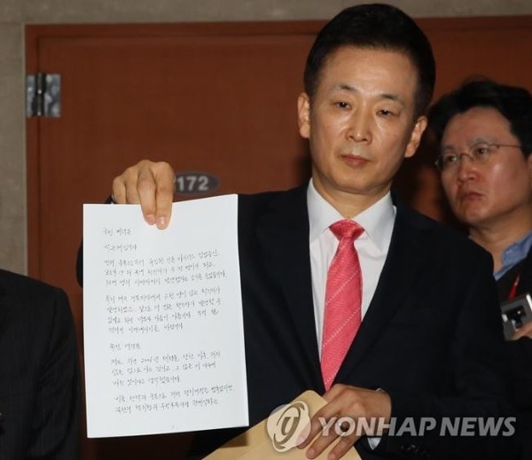 4일 박근혜 전 대통령 변호인인 유영하 변호사가 국회 정론관 앞에서 박 전 대통령의 자필 편지를 공개했다[출처=연합뉴스]