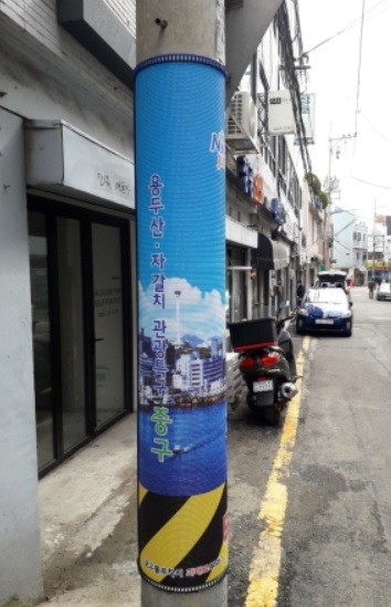 [출처=부산중구청]