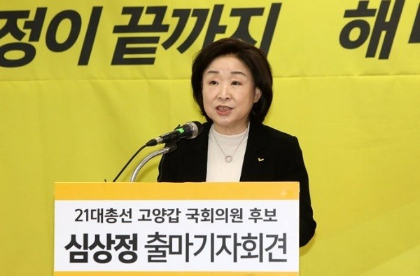 심상정 정의당 대표[출처=연합뉴스]