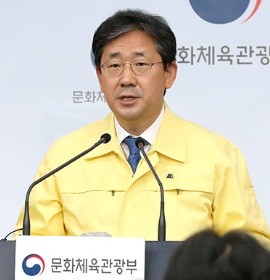 박양우 문화체육관광부 장관[출처=문화체육관광부]