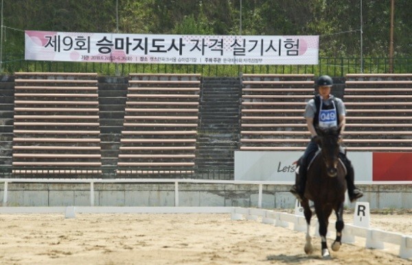 [출처=한국마사회]