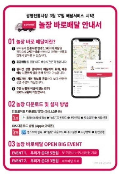 [출처=광명시청]