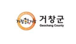 [출처=거창군청]