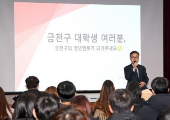 [출처=금천구청]