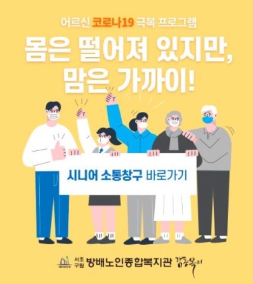 [출처=서초구청]