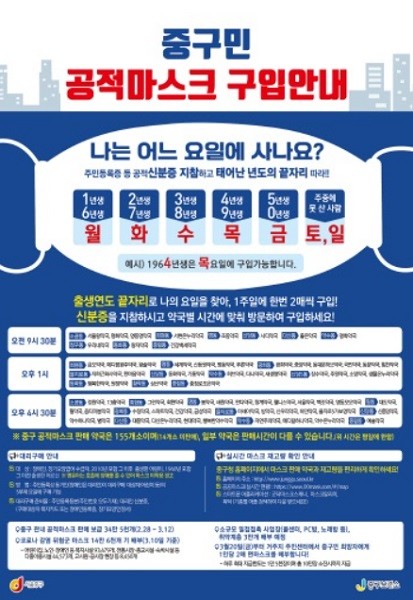 [출처=서울 중구청]