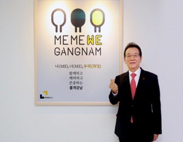 [출처=강남구청]