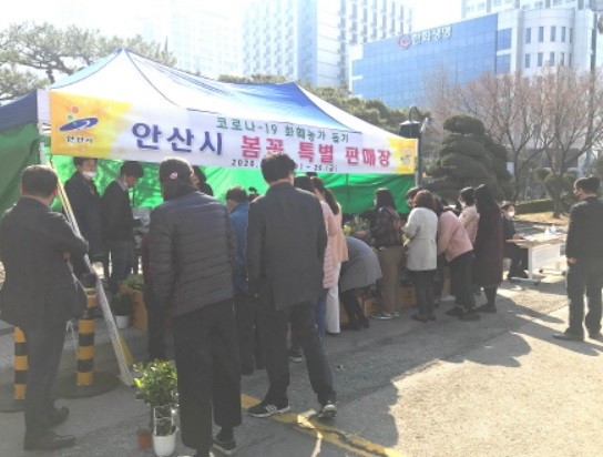 [출처=안산시청]