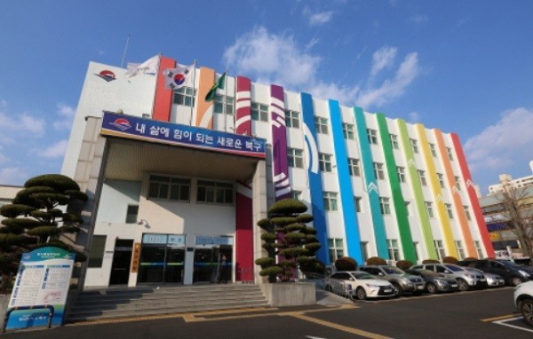 [출처=부산북구청]