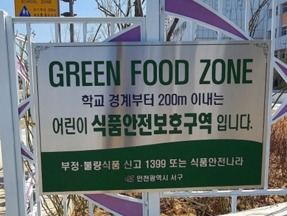 [출처=인천 서구청]