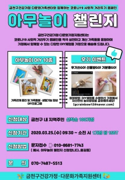 [출처=금천구청]