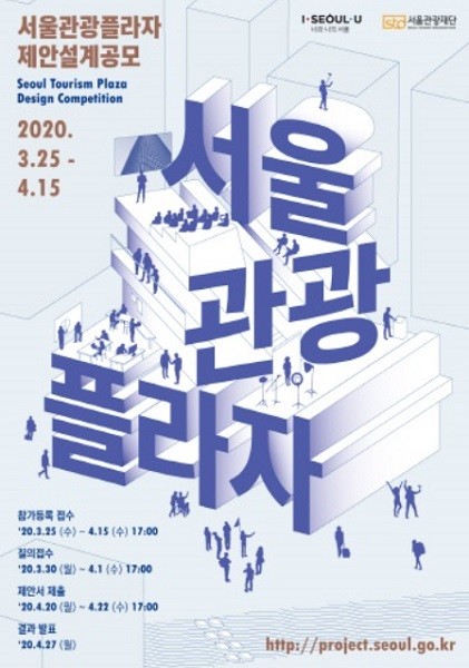 [출처=서울관광재단]