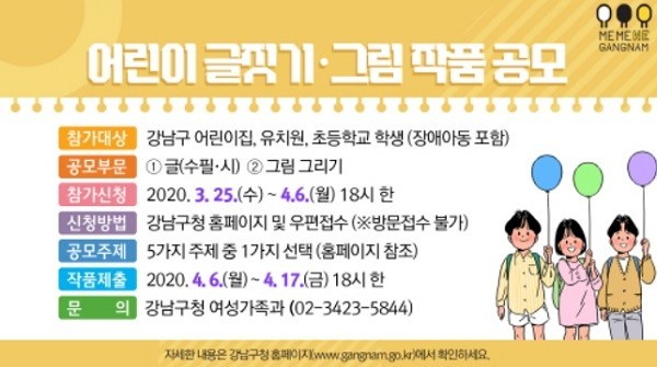 [출처=강남구청]