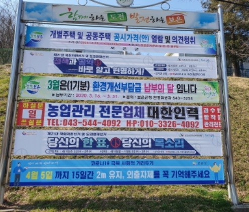 [출처=보은군청]