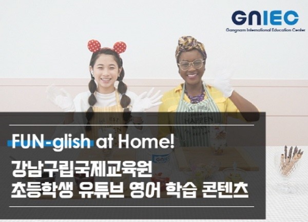 [출처=강남구청]