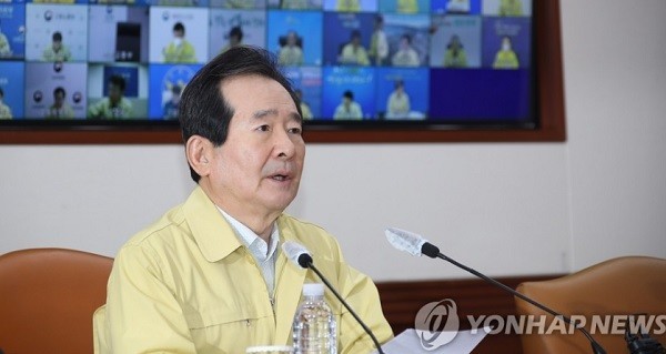 정세균 국무총리[출처=연합뉴스]