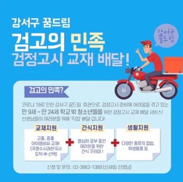 [출처=강서구청]