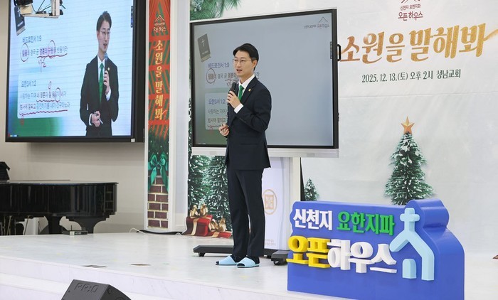 교회 문 활짝 열다. 신천지예수교 증거장막성전 요한지파 과천교회