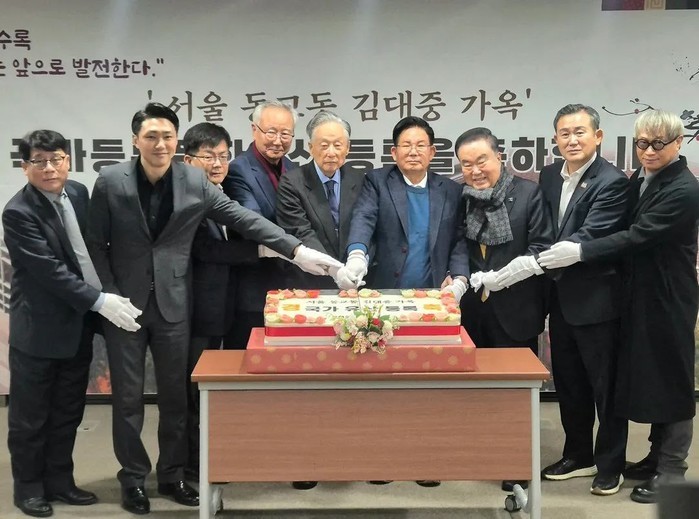 마포구 김대중 가옥 국가유산 등록 기념행사 및 보준위원회 1차 회의 개최