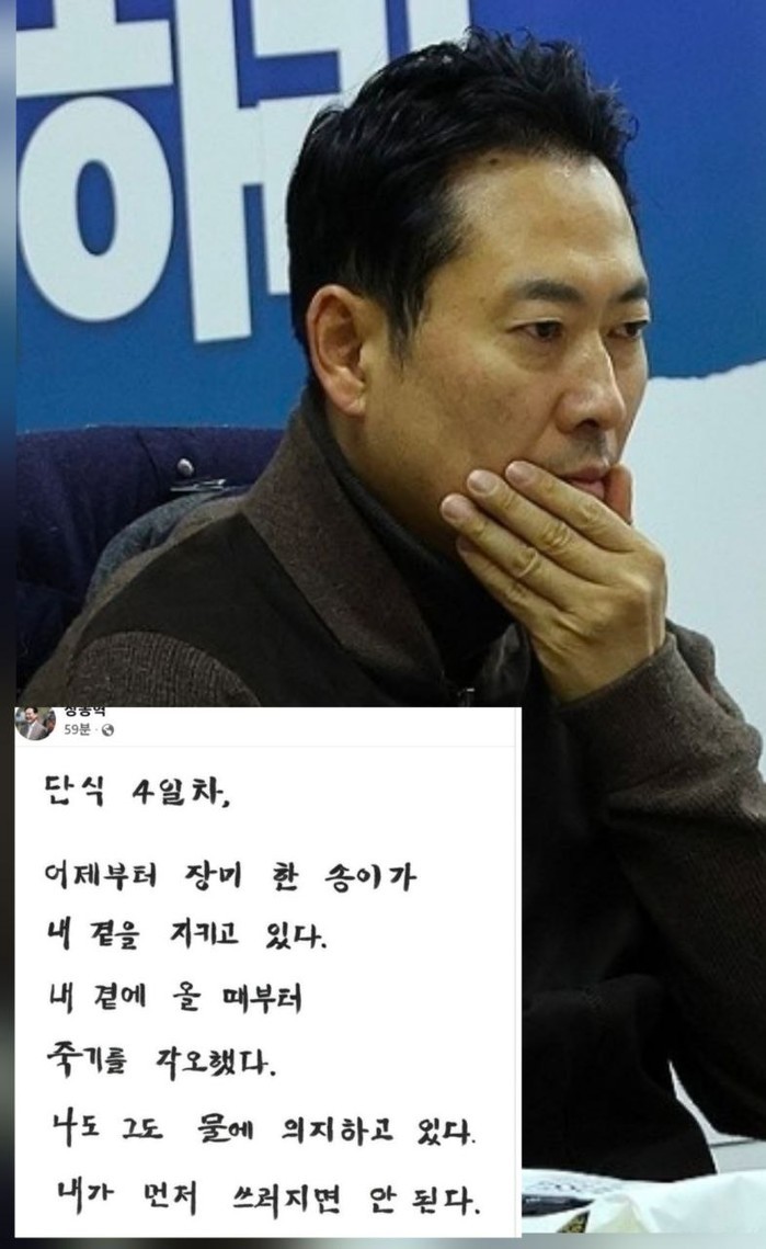 장동혁, '단식 4일째'  장미 한 송이가 그 곁을 지키다.