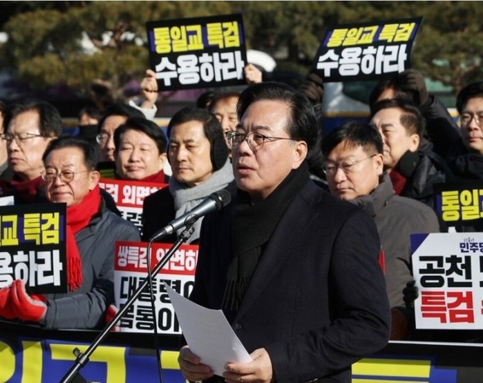 국힘, 靑 앞서 "통일교· 공천헌금 쌍특검 수용을 촉구하는 규탄대회