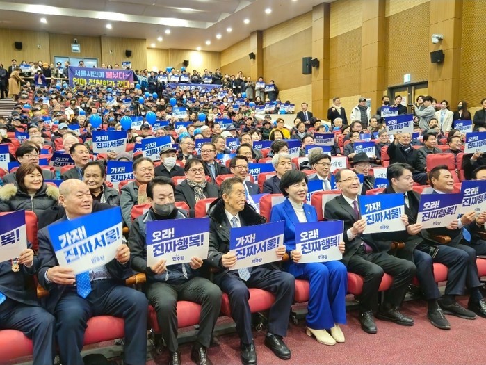 전현희 국회의원,  서울시장출마 발대식에 인파 모여