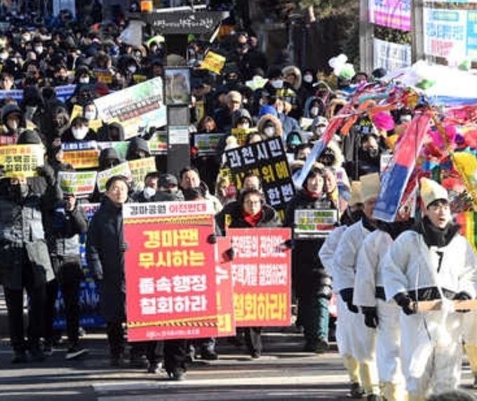 과천 경마굥원이전과 정부의 주택공급 확대 반대 집회