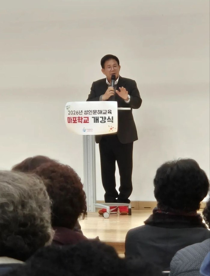 박강수 마포구청장 개강 참석, '어서와! 마포학교는 처음이지?'