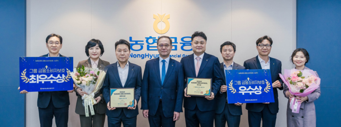 농협금융, ‘금융소비자보호의 날’ 제...