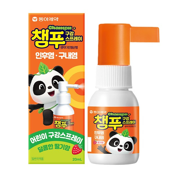 동아제약, 영유아도 사용 가능한 ‘챔...