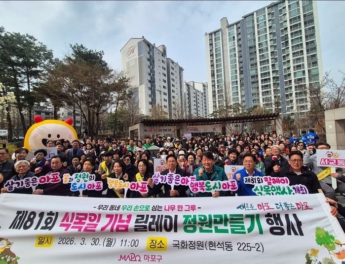 [포토] 박강수 마포구청장, '제81회 식목일 기념 릴레이 정원만들기' 행사서 나무심기