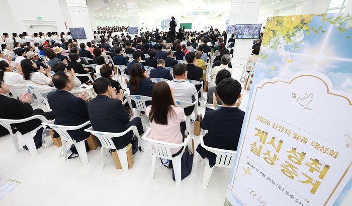 [현장 리포트] “교단 벽 허문 성경...