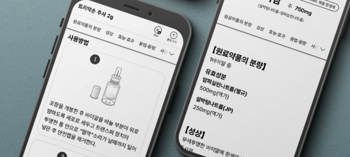 한미약품, 인터넷으로 약 설명서 볼 ...