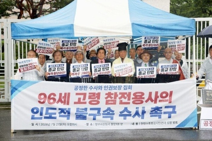 [성명서 전문 포함] 종교계·시민단체...
