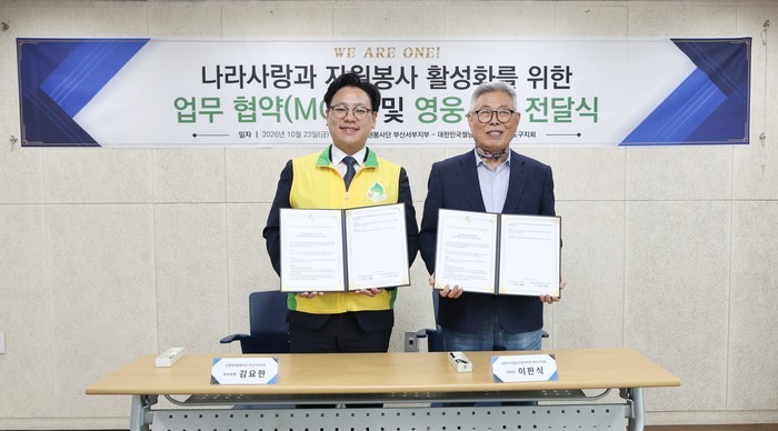 신천지 자원봉사단 부산서부지부-월남전...