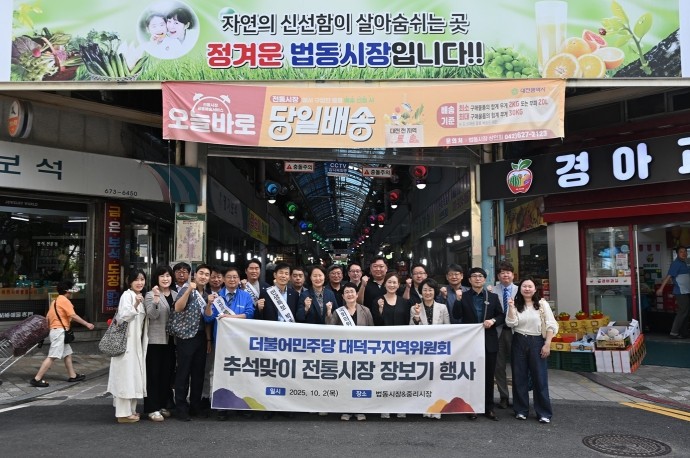 박정현 국회의원, 추석맞이 전통시장 ...