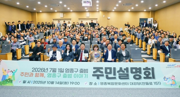 인천광역시 중구의회, '주민과...