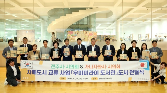 전주시의회, 日가나자와시의회에 전주 ...