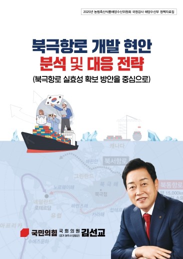 김선교 의원, '친환경‧유기농...