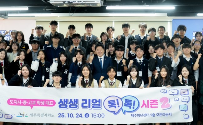 제주도, "청소년이 말하는 ...