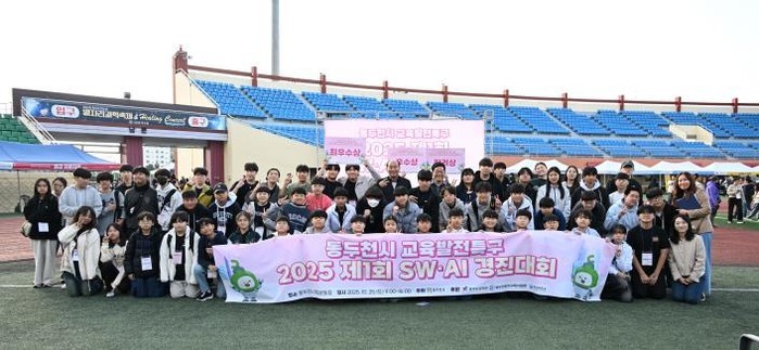 동두천시, 전국 초·중·고 대상 제1...