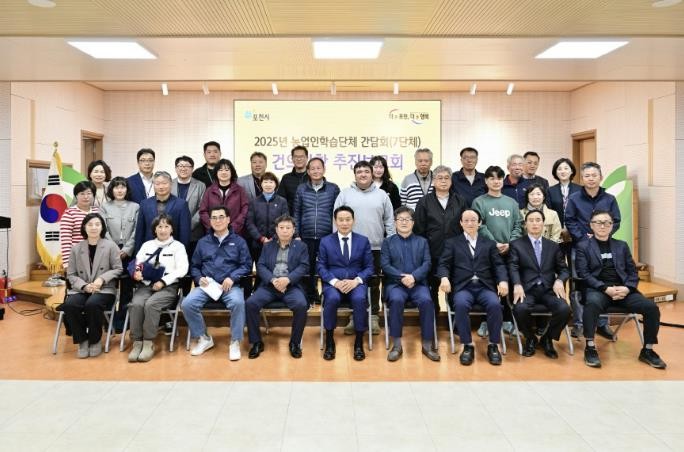 포천시, '2025년 농업인학...