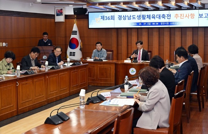 제36회 경상남도생활체육대축전, 10...