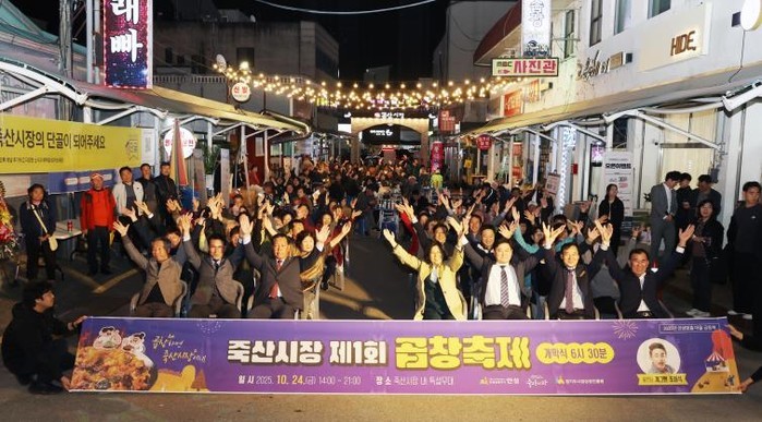 안성시 "곱창하면 죽산시장이...
