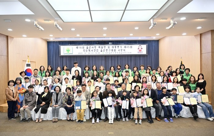 제16회 울산사랑 백일장 및 대통령기...