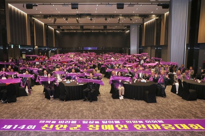 신안군, 제14회 장애인 한마음대회 ...