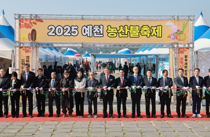 2025 예천활축제 & 농산물축제, ...