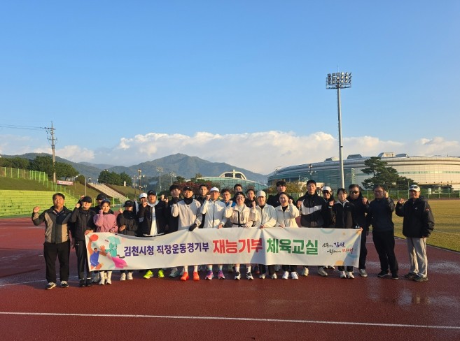 김천시육상단, 건강한 하루의 시작! ...
