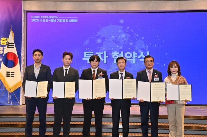 충남도, “수도권 기업 모시자” 서울...