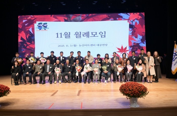 논산시, 11월의 시작과 함께 ‘새로...